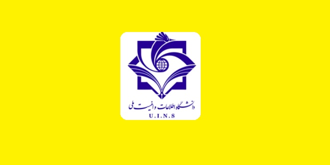 دانشگاه اطلاعات و امنیت ملی (امام باقر): تربیت متخصصان برای امنیت ایران